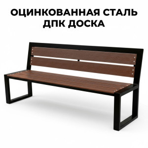 Купить Скамейка "ВИКС" Элит 2000 в Минске. Доставка по РБ