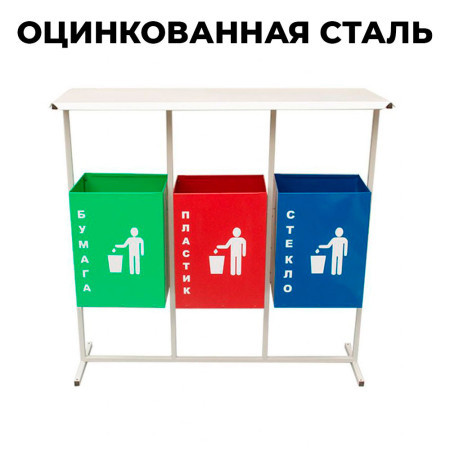 Купить урну для раздельного сбора мусора ДРС-35 в Минске.