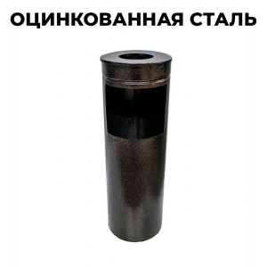 Купить урну пепельницу У200П в Минске. Доставка по РБ