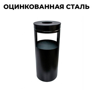 Купить урну пепельницу У250Д в Минске. Доставка по РБ