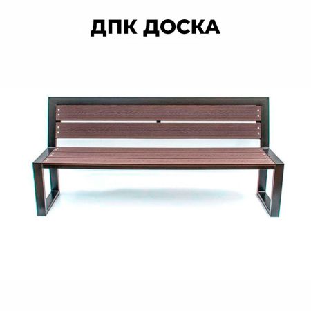 Купить Скамейка "ВИКС" Премиум 2000 в Минске