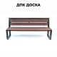 Купить Скамейка "ВИКС" Премиум 2000 в Минске