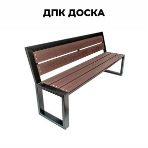 Купить Скамейка "ВИКС" Премиум 1500 в Минске