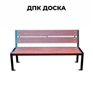 Купить Скамейка "ВИКС" Стандарт 2000 в Минске