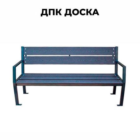 Купить Скамейка "ВИКС" Стандарт 2000 с подлокотниками.