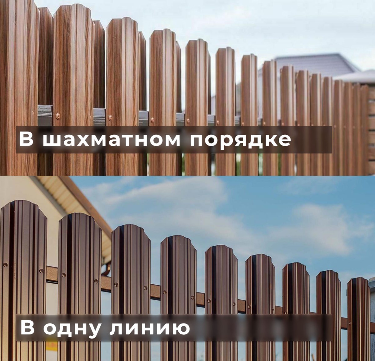 светопроницаемость-3 Купить металлический забор из евроштакетника в Минске