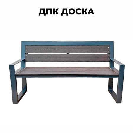Купить Скамейка "ВИКС" Премиум 2000 с подлокотниками