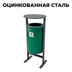 Купить урну уличную УК250КУ в Минске. Доставка по Беларуси