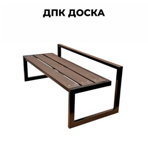 Купить Скамейка "ВИКС" ПРЕСТИЖ 1500 уличная в Минске